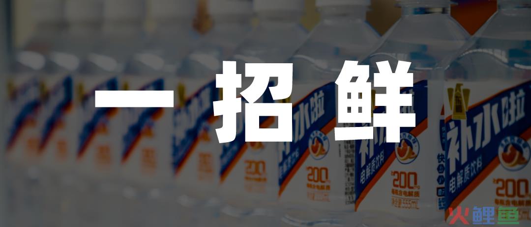 东鹏特饮才是饮料界的“小米”