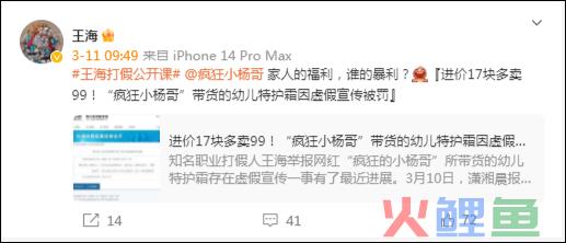 捐款2000万被骂，疯狂小杨哥惹怒了谁？