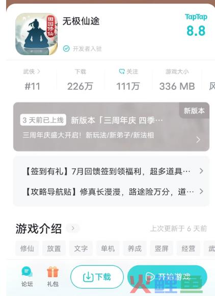 上线2个多月，从畅销榜Top4到100排名之外的流水腰斩，这款备受期待的IP修仙手游经历了什么？