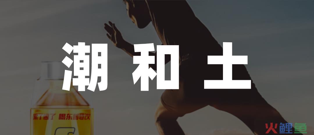 东鹏特饮才是饮料界的“小米”