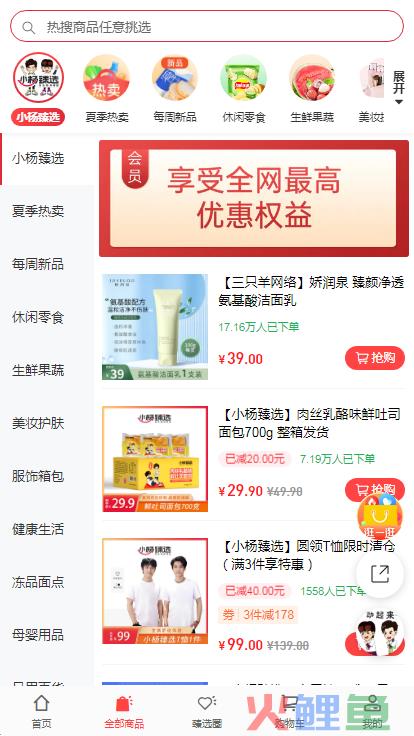“挖呀挖”黄老师终于接广告？网友又不淡定了