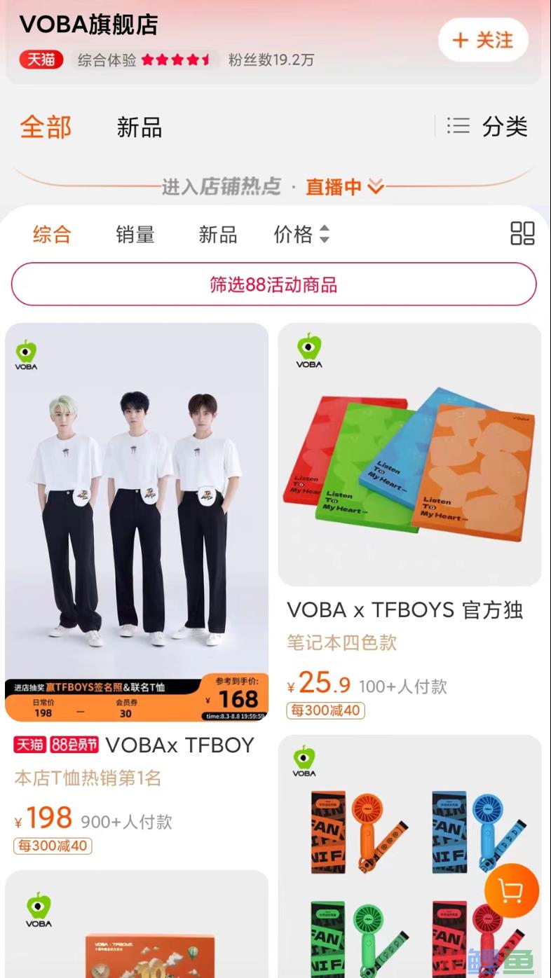 TFBOYS十周年演唱会：粉丝输了，百事赢了