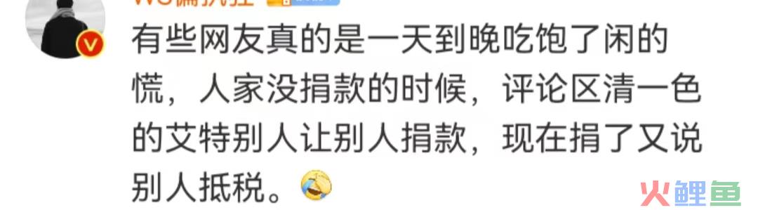 捐款2000万被骂，疯狂小杨哥惹怒了谁？
