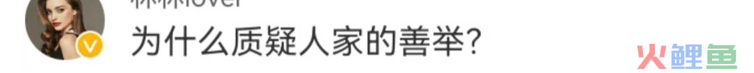 捐款2000万被骂，疯狂小杨哥惹怒了谁？