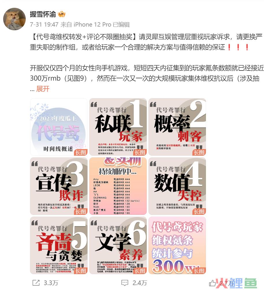 新卡池丑上热搜第一后，玩家留给《代号鸢》的耐心不多了
