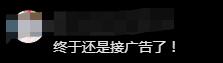 “挖呀挖”黄老师终于接广告？网友又不淡定了