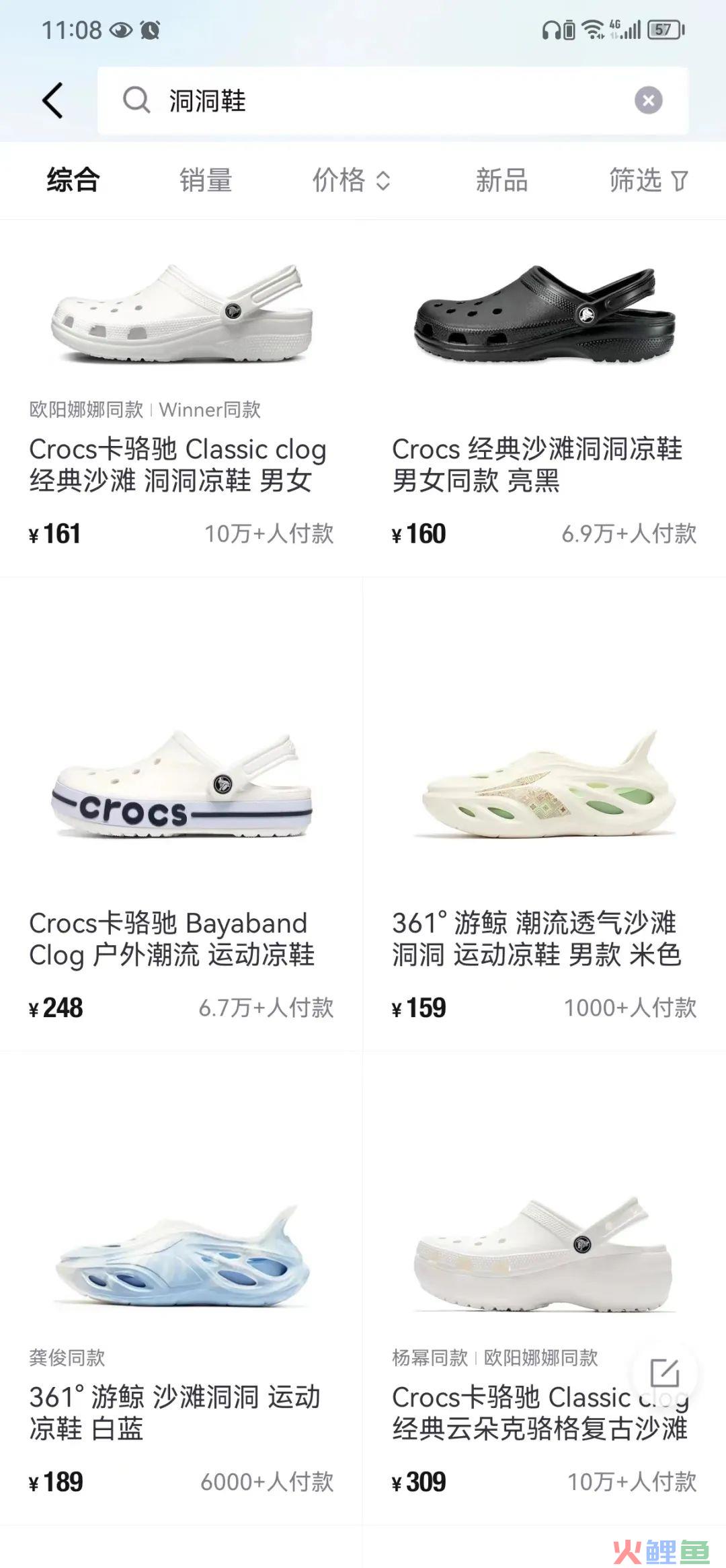 “丑”出天际的洞洞鞋，凭什么能翻红爆火？