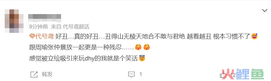 新卡池丑上热搜第一后，玩家留给《代号鸢》的耐心不多了