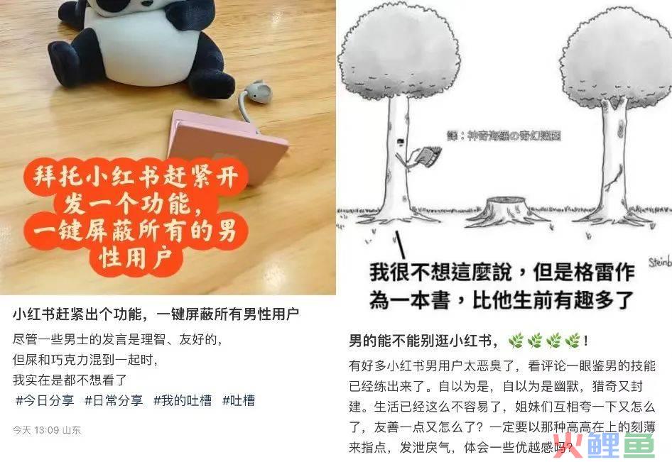 靠性科普单月小红书涨粉90万，为什么在笔记里带上#宝宝辅食#？