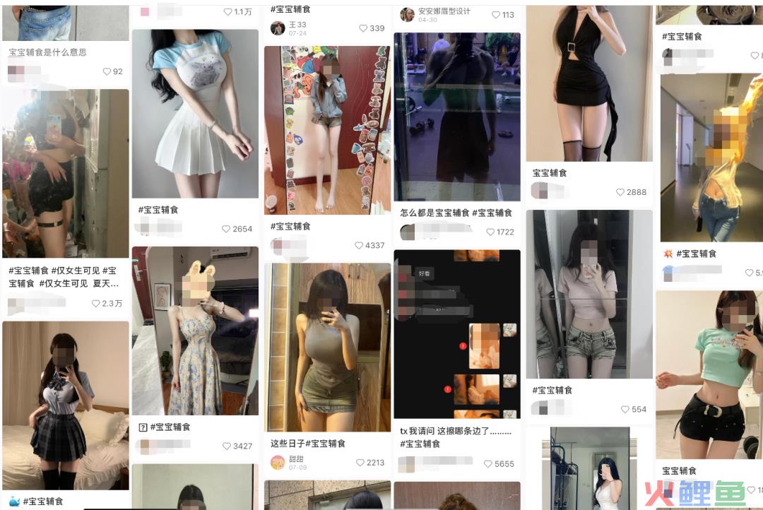 靠性科普单月小红书涨粉90万，为什么在笔记里带上#宝宝辅食#？