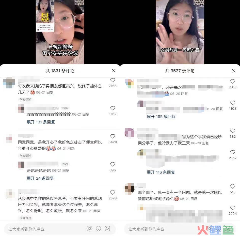 靠性科普单月小红书涨粉90万，为什么在笔记里带上#宝宝辅食#？
