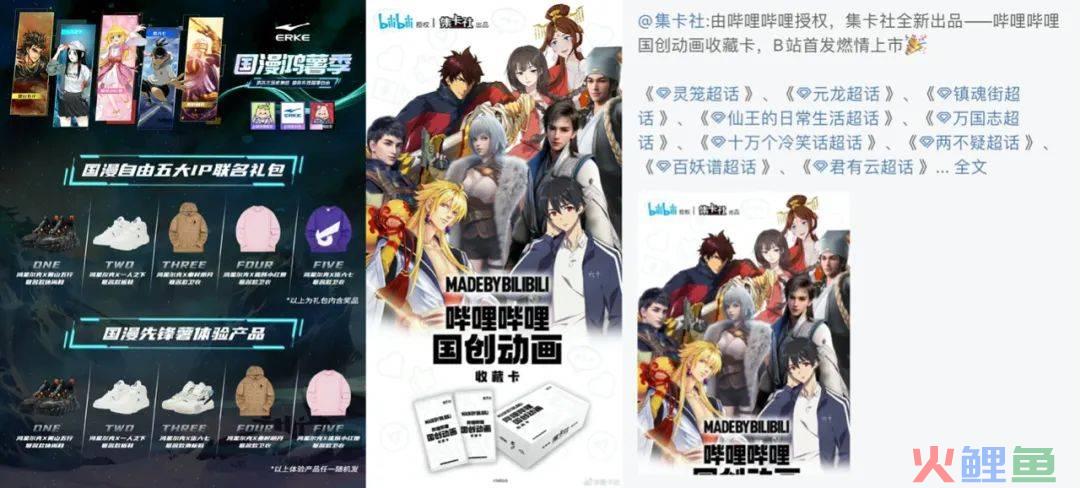 国产动画IP授权、联名赚钱吗？整体商业化情况到底如何｜雷报