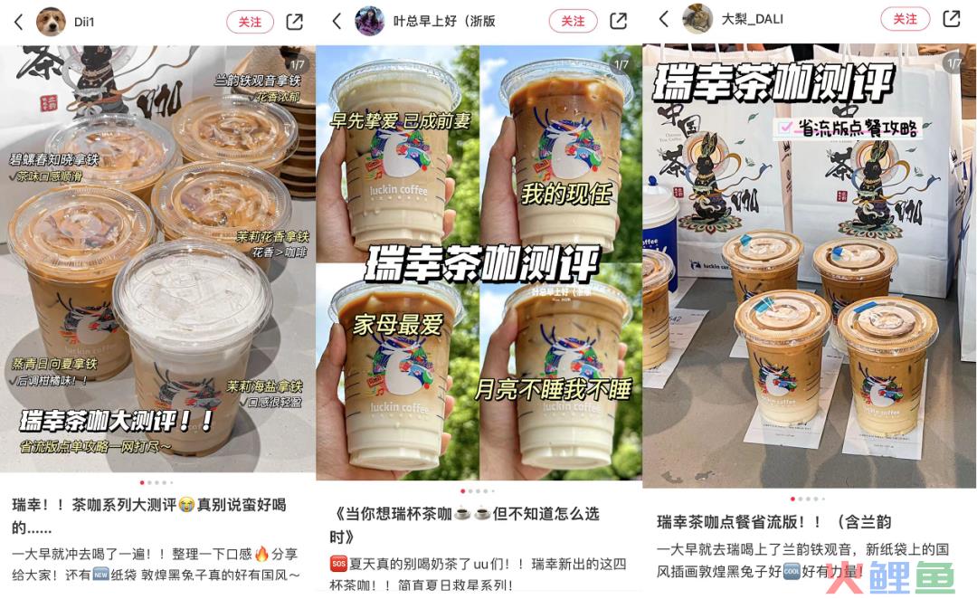 中国茶咖成为“新晋顶流”，为什么爆款总在瑞幸？