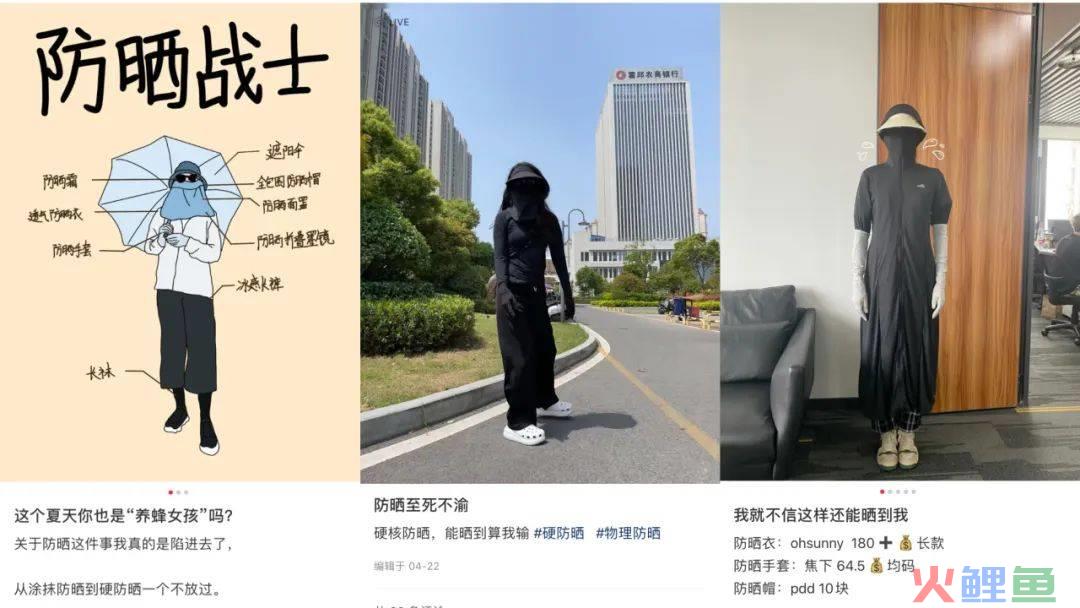 “蕉下们”贩卖防晒焦虑，挣钱的却是“平替”