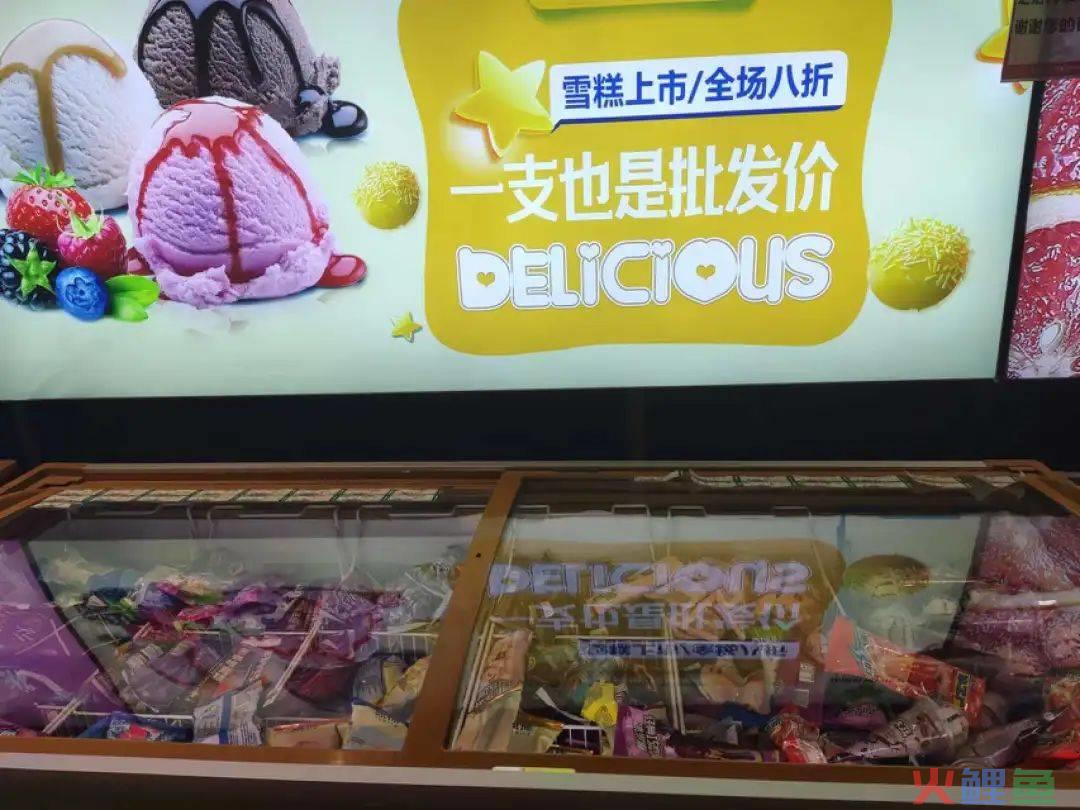 为了“雪糕自由”，年轻人盯上了批发