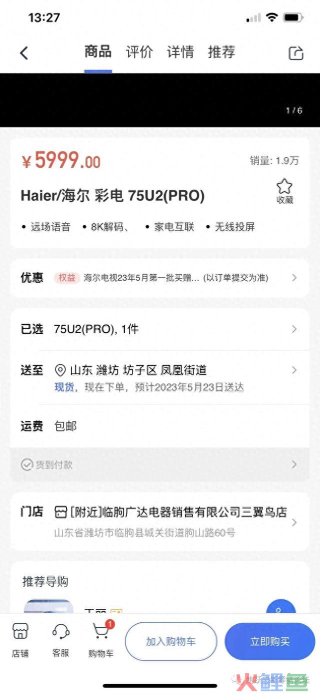 快消品品牌企业若何搭建全渠道系统?