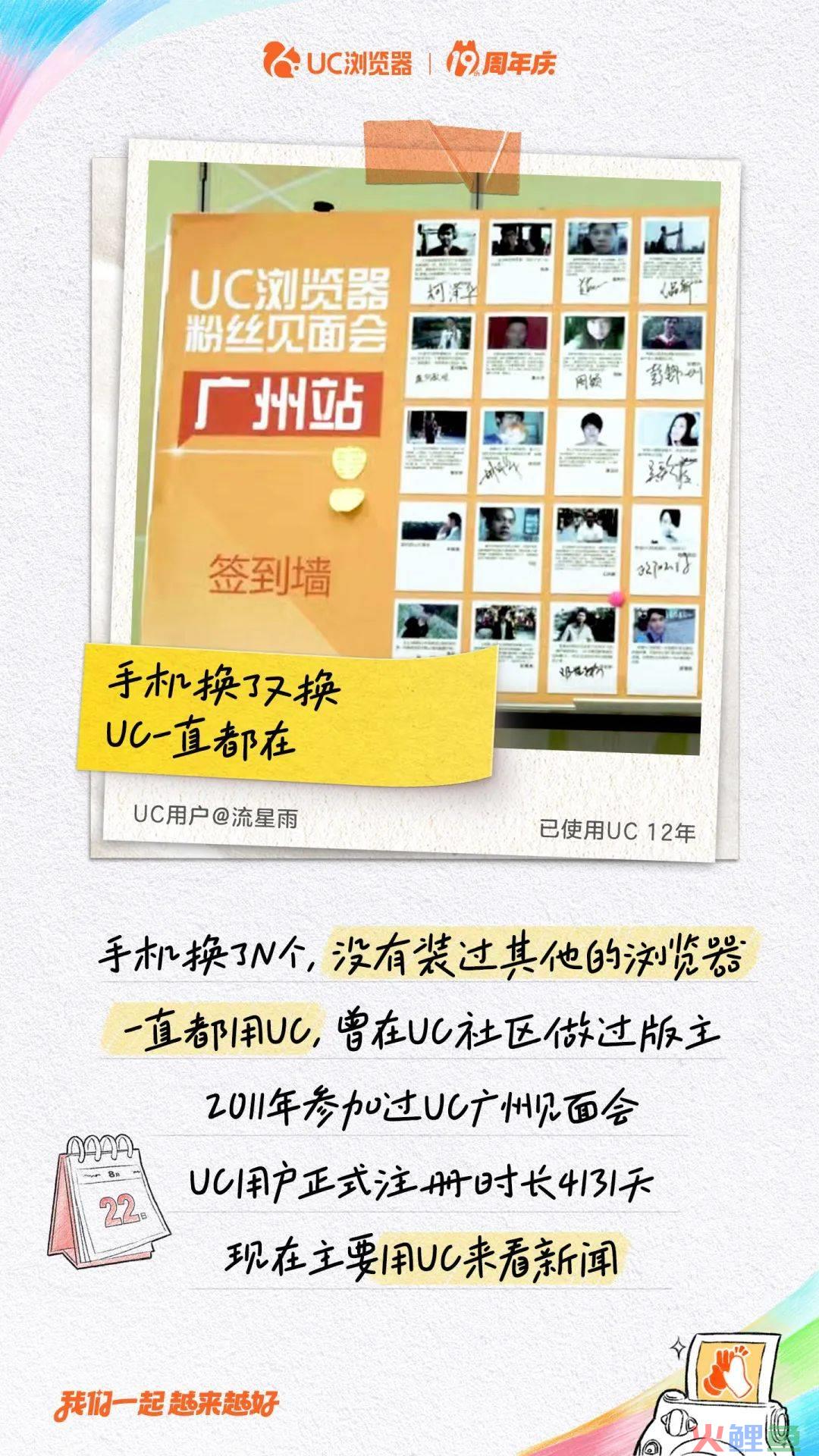 UC浏览器携手肖央上演“老友记”,用户惊呼“爷青回”