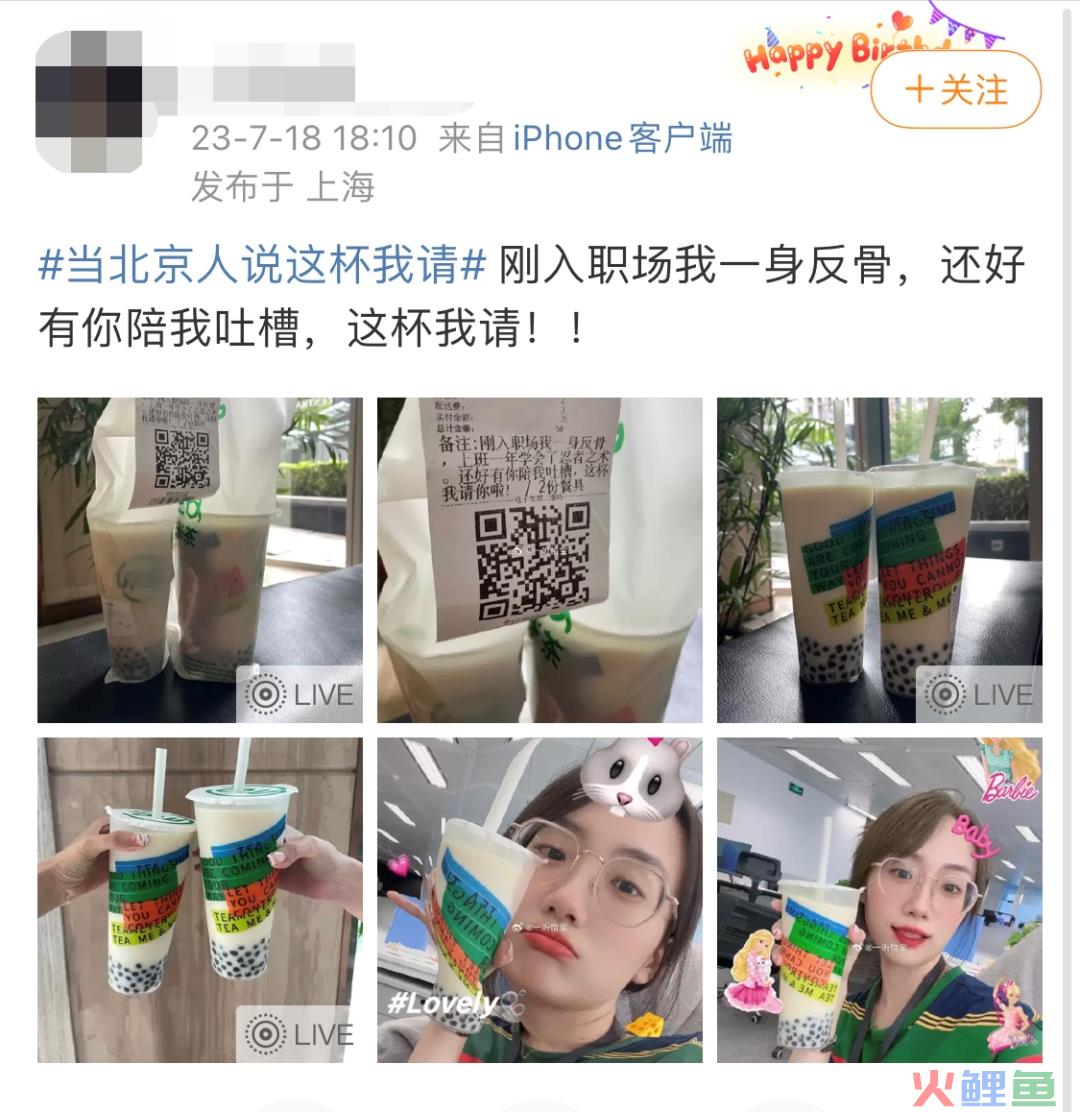 这杯我请?饿了么解锁最有“京味儿”的在地化内容营销