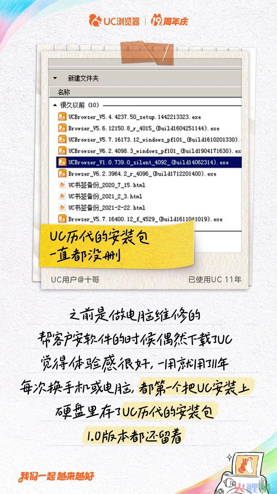UC浏览器携手肖央上演“老友记”,用户惊呼“爷青回”