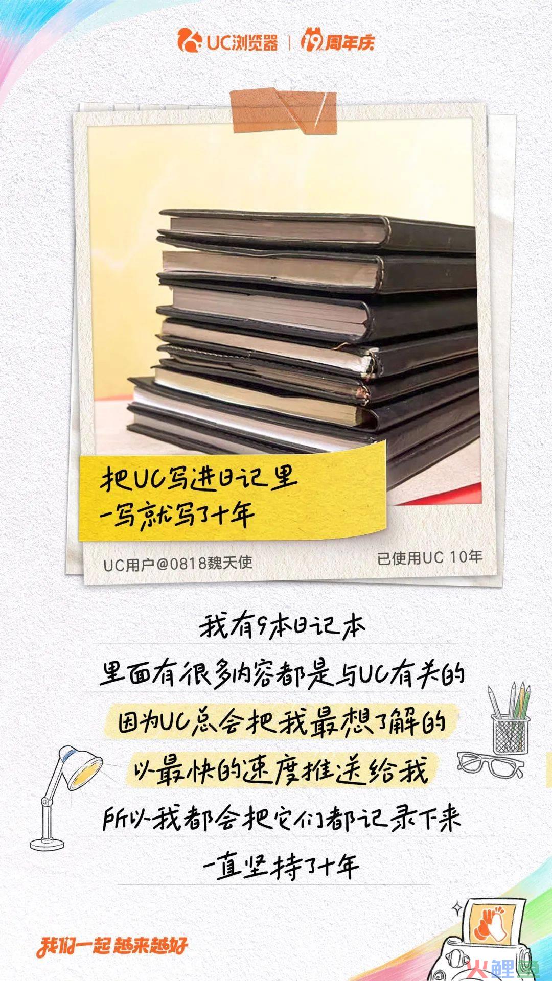 UC浏览器携手肖央上演“老友记”,用户惊呼“爷青回”