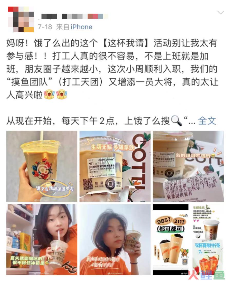 这杯我请?饿了么解锁最有“京味儿”的在地化内容营销