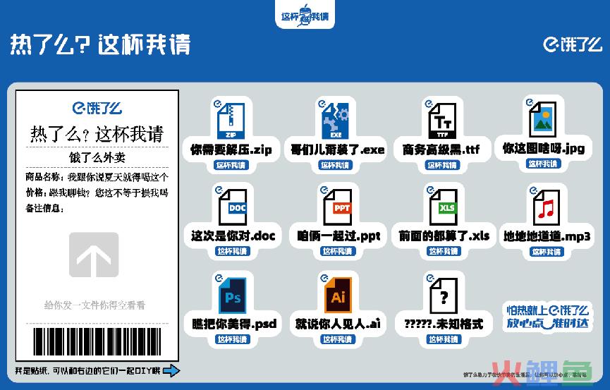 这杯我请？饿了么解锁最有“京味儿”的在地化内容营销