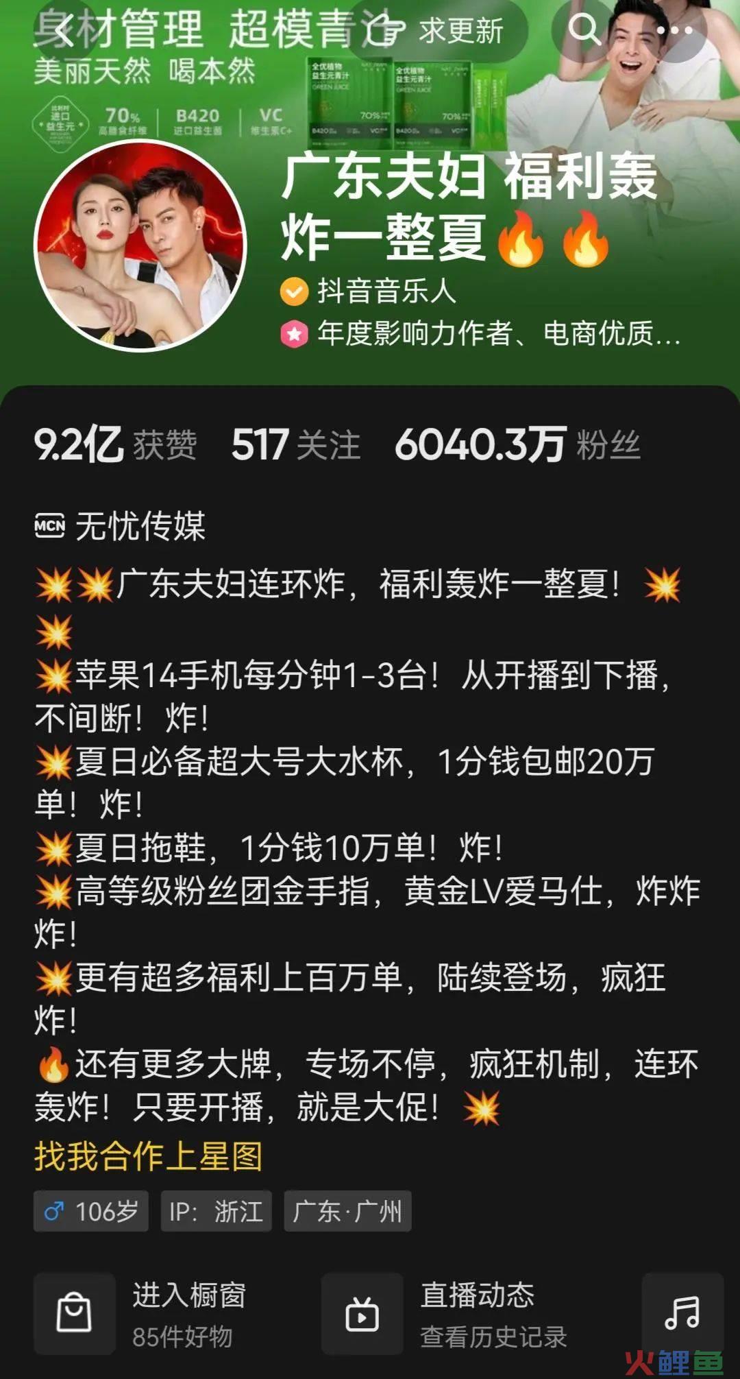 抖音有了新的“头号人物”？
