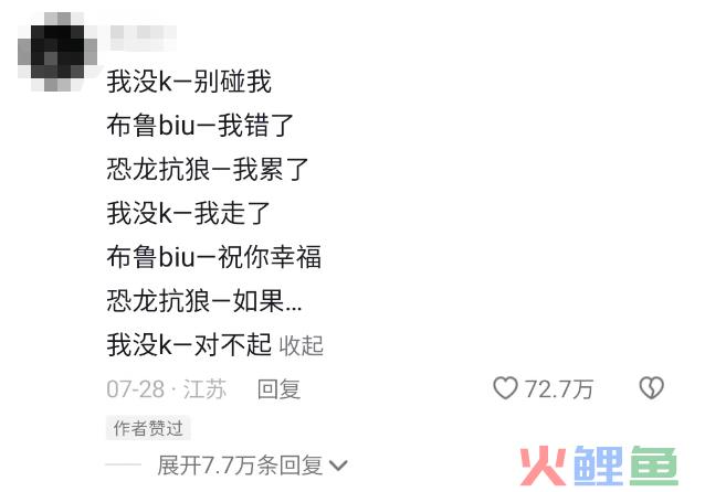 《恐龙扛狼》日均获赞超百万，“我没K”到底是如何走红的？