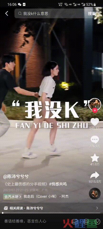 《恐龙扛狼》日均获赞超百万，“我没K”到底是如何走红的？