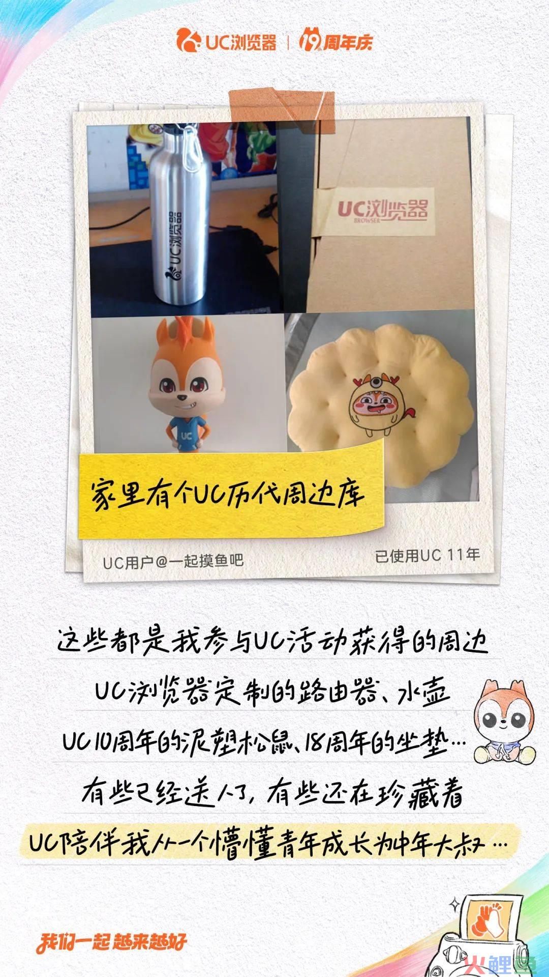 UC浏览器携手肖央上演“老友记”,用户惊呼“爷青回”