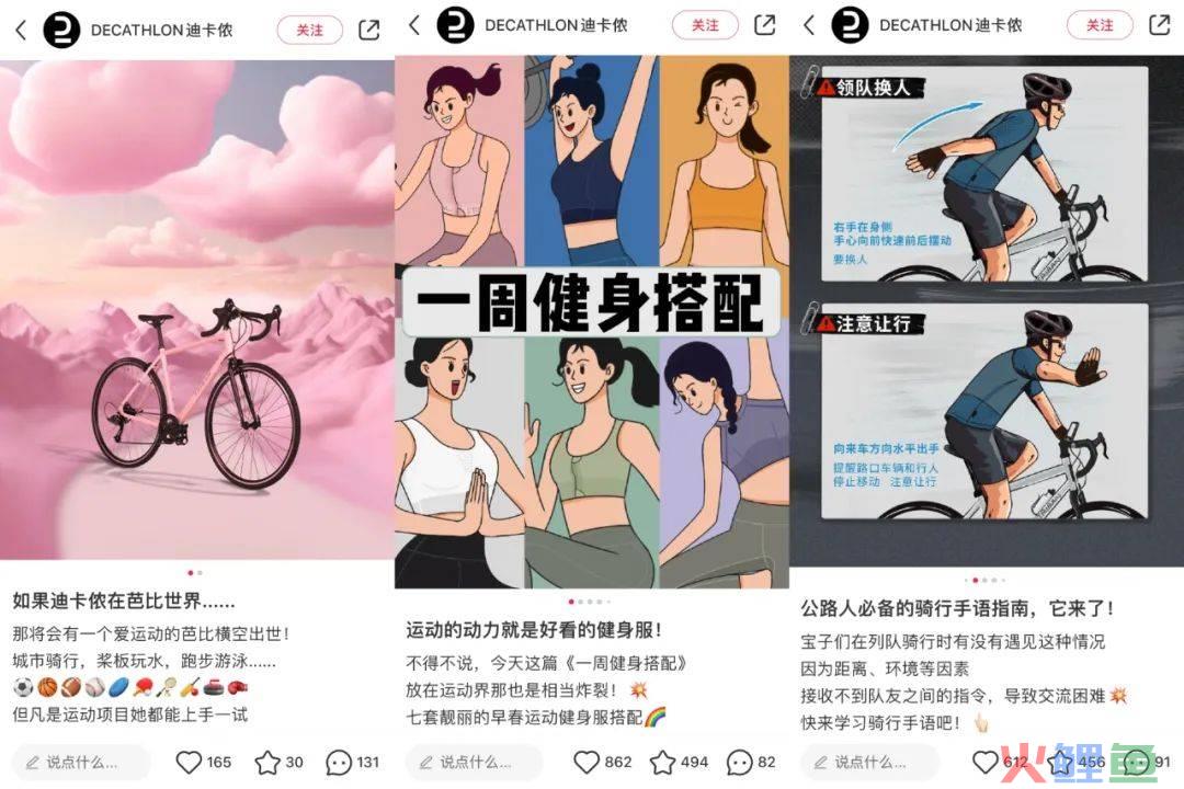小红书粉丝最多的品牌号，做对了什么?
