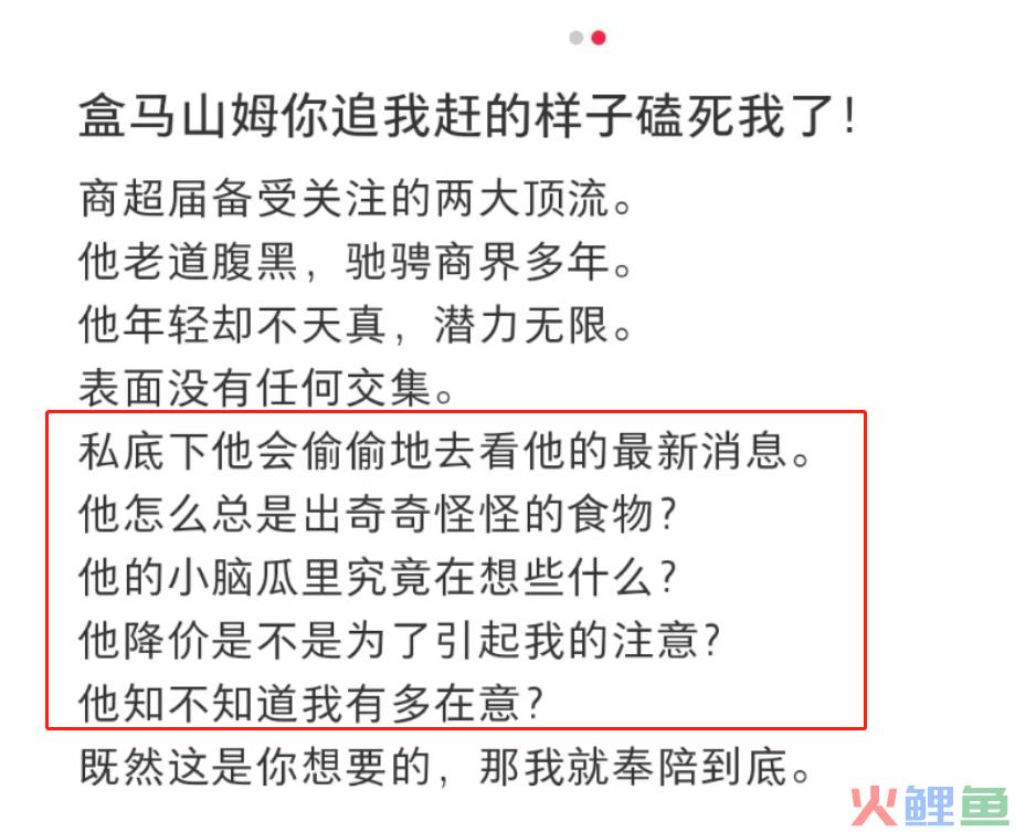 内涵山姆，盒马“移山价”彻底杀疯了...