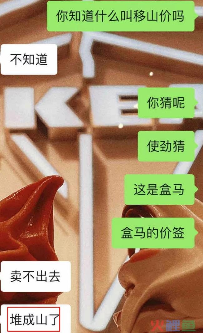 内涵山姆，盒马“移山价”彻底杀疯了...