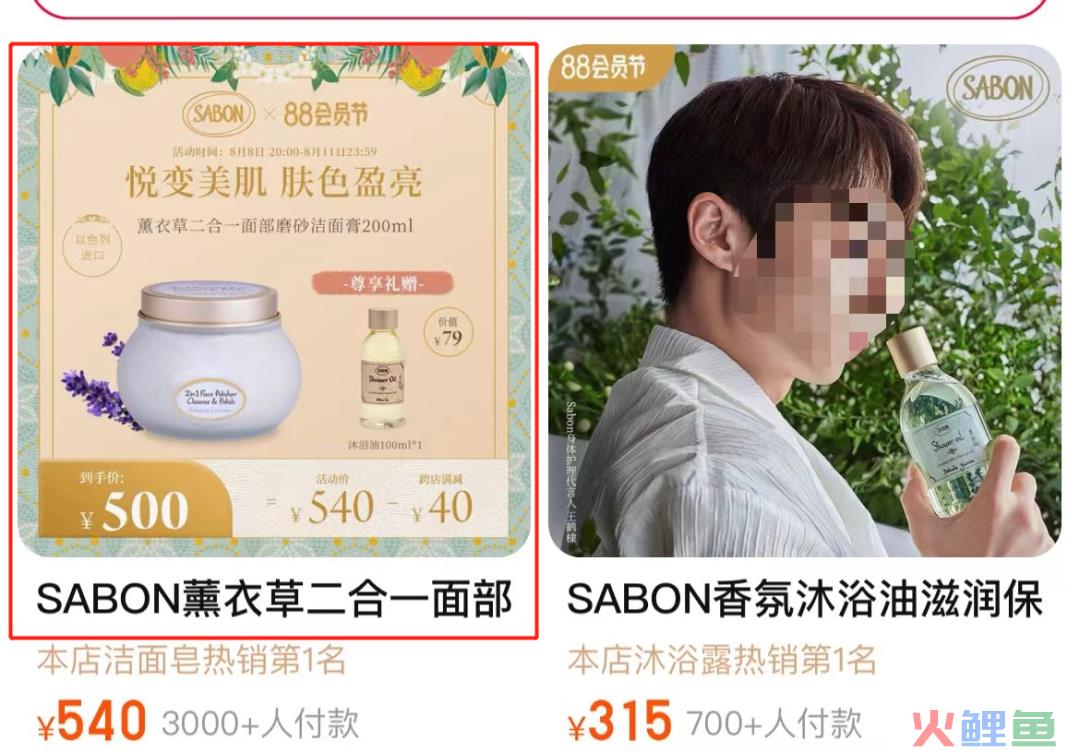 ​“拉黑”魏大勋？Sabon割韭菜遇上了硬茬！