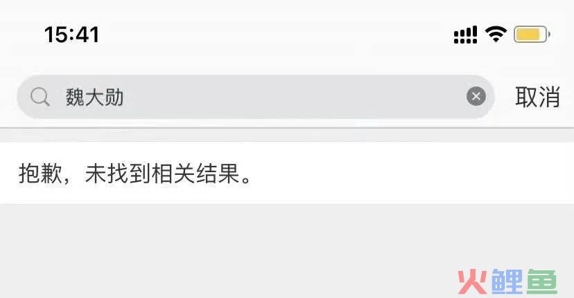 ​“拉黑”魏大勋？Sabon割韭菜遇上了硬茬！