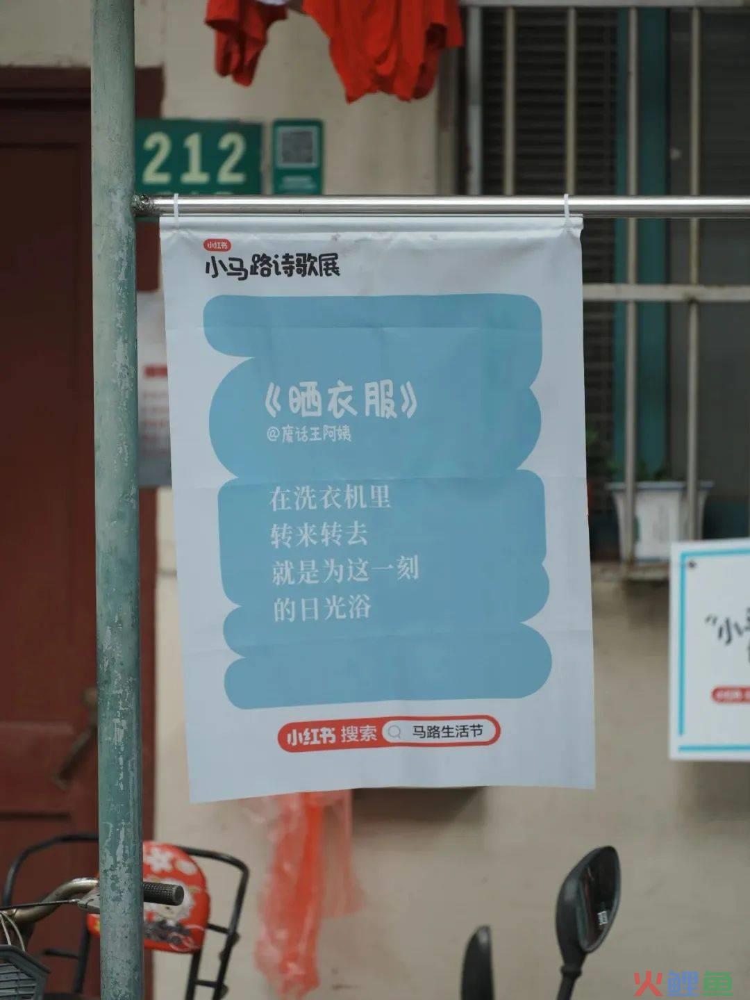 小红书在马路边,造了一个节