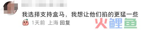 内涵山姆，盒马“移山价”彻底杀疯了...