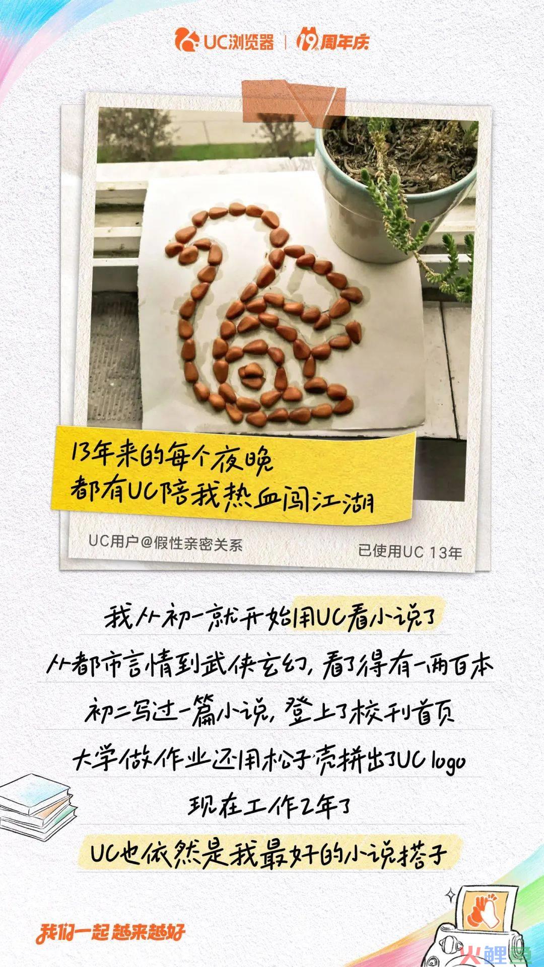 UC浏览器携手肖央上演“老友记”,用户惊呼“爷青回”
