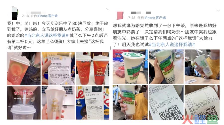 这杯我请?饿了么解锁最有“京味儿”的在地化内容营销
