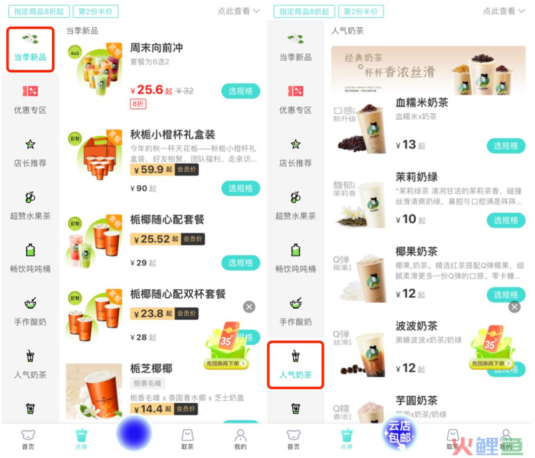 沪上阿姨欲IPO，6900家店估值仅40多亿？