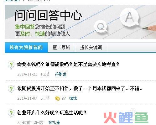 5000字详拆微信问一问,一个被低估的流量巨池 5000字详拆微信问一问,一个被低估的流量巨池
