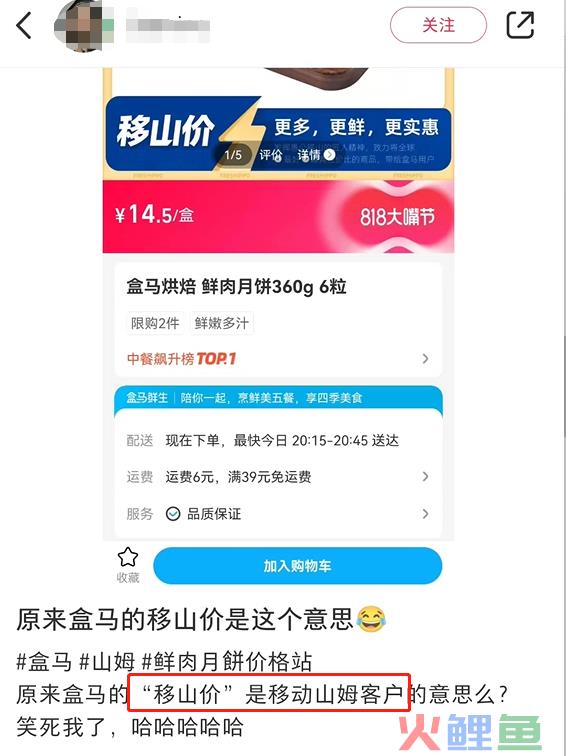 内涵山姆，盒马“移山价”彻底杀疯了...