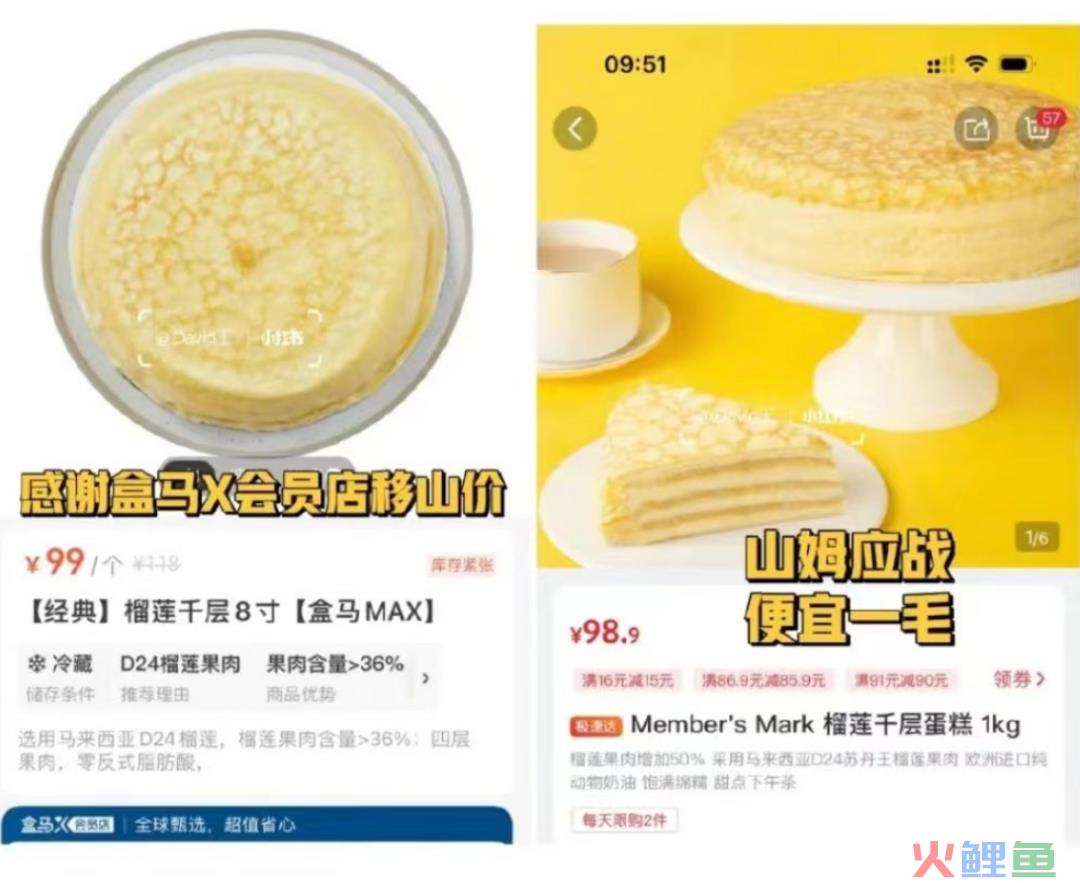 内涵山姆，盒马“移山价”彻底杀疯了...