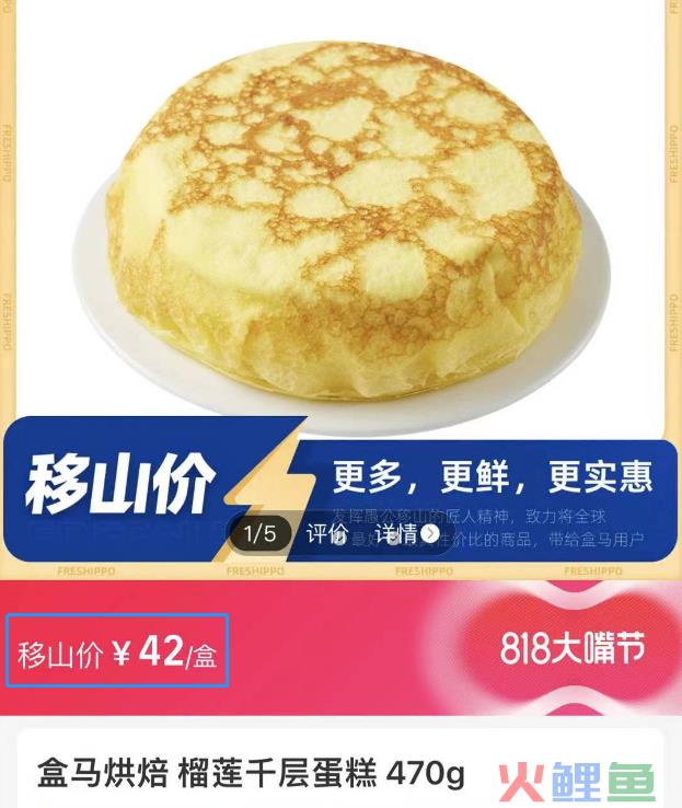 内涵山姆，盒马“移山价”彻底杀疯了...