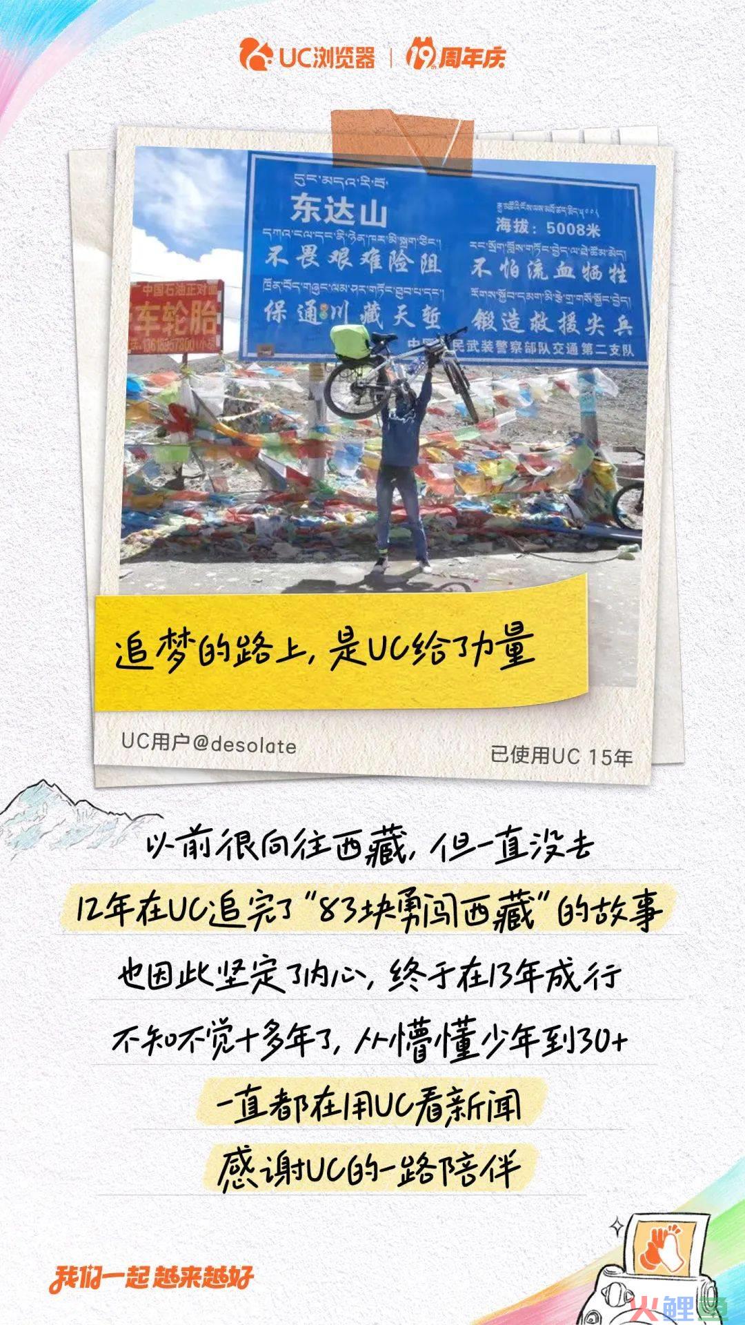 UC浏览器携手肖央上演“老友记”,用户惊呼“爷青回”
