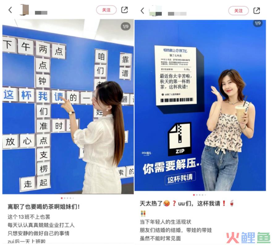 这杯我请？饿了么解锁最有“京味儿”的在地化内容营销