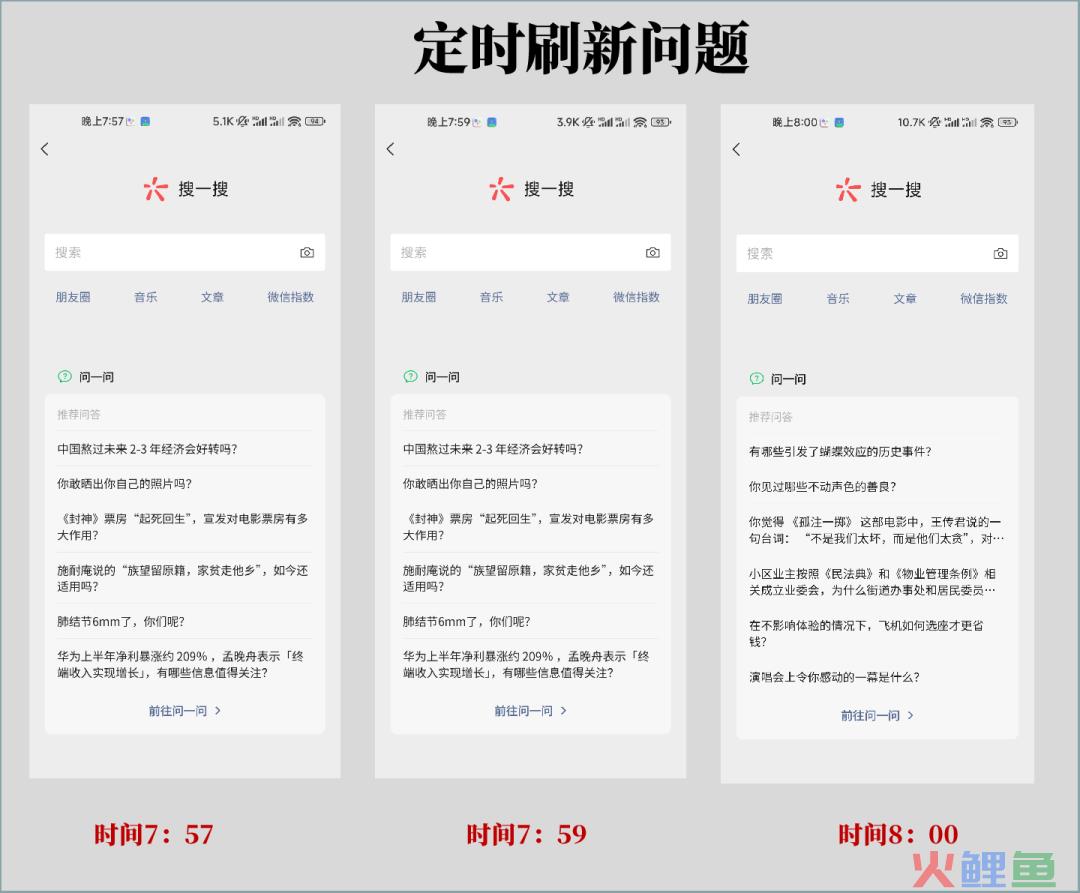5000字详拆微信问一问,一个被低估的流量巨池 5000字详拆微信问一问,一个被低估的流量巨池