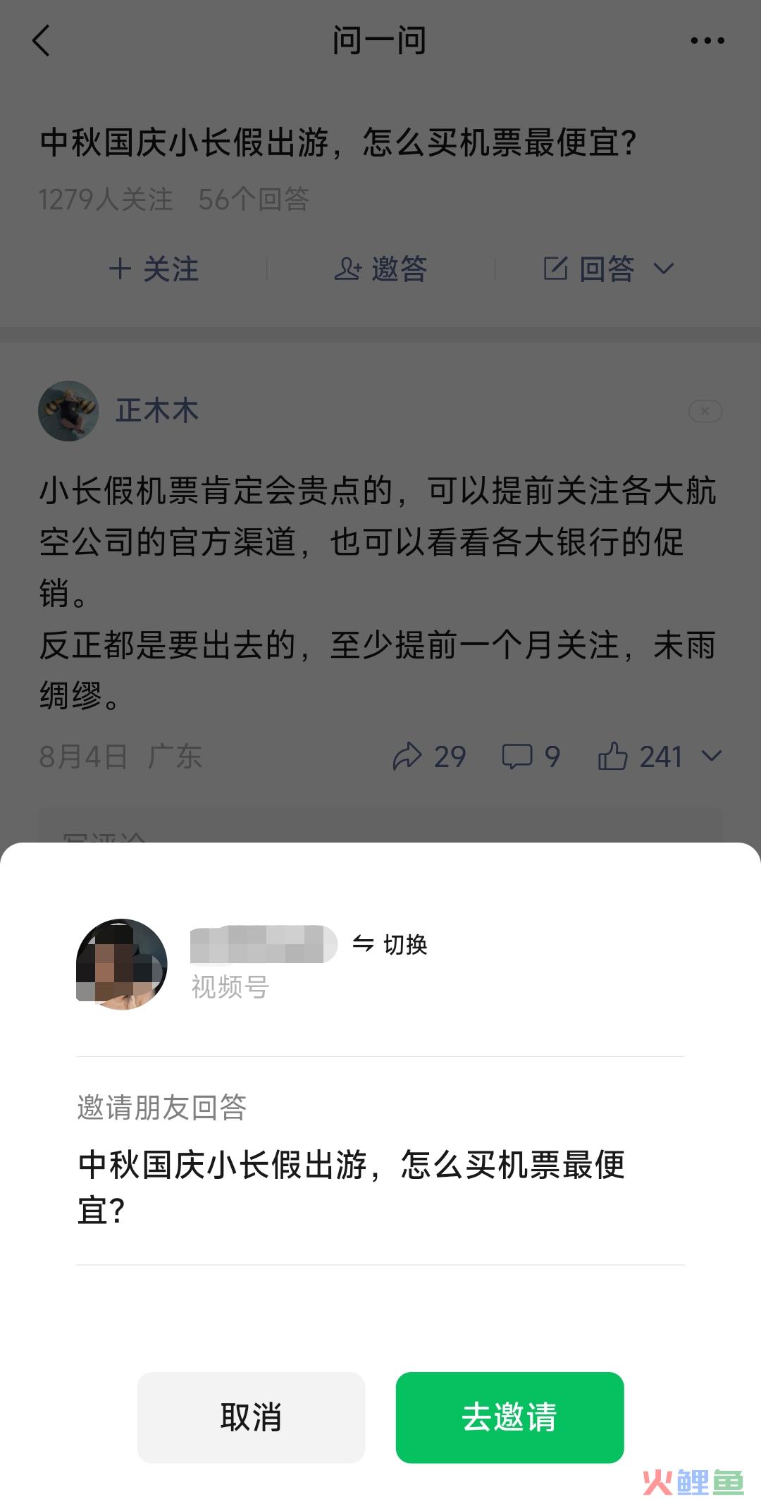 5000字详拆微信问一问,一个被低估的流量巨池 5000字详拆微信问一问,一个被低估的流量巨池