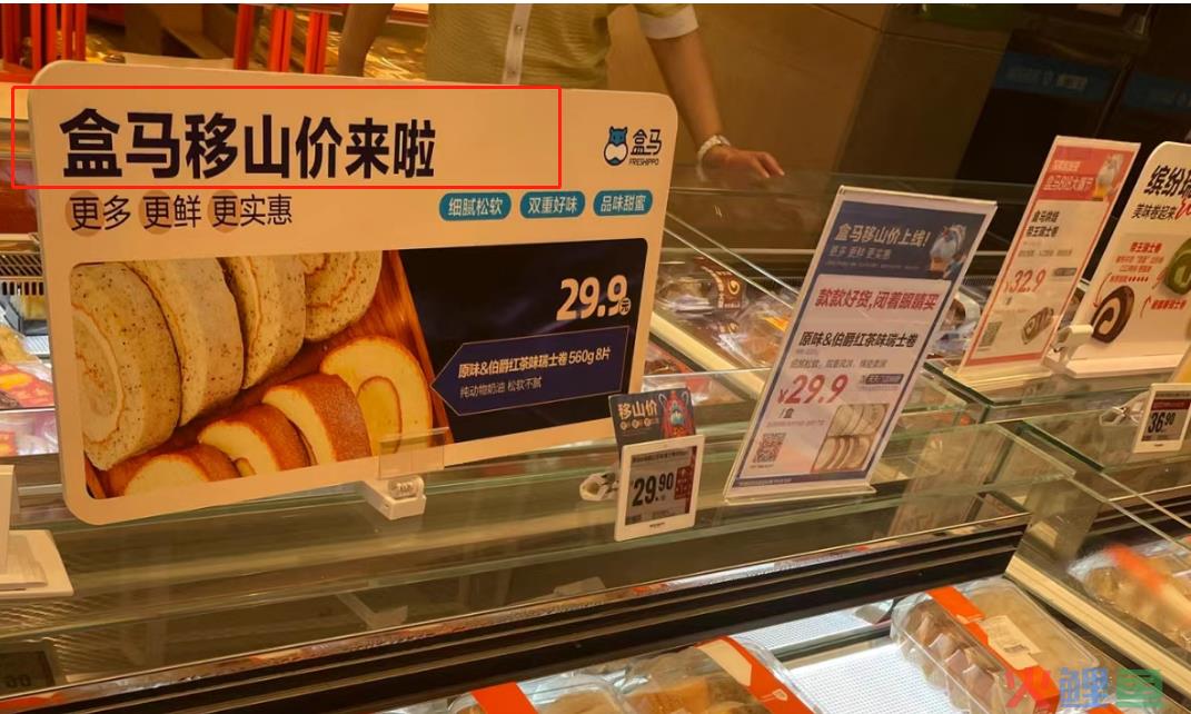 内涵山姆，盒马“移山价”彻底杀疯了...