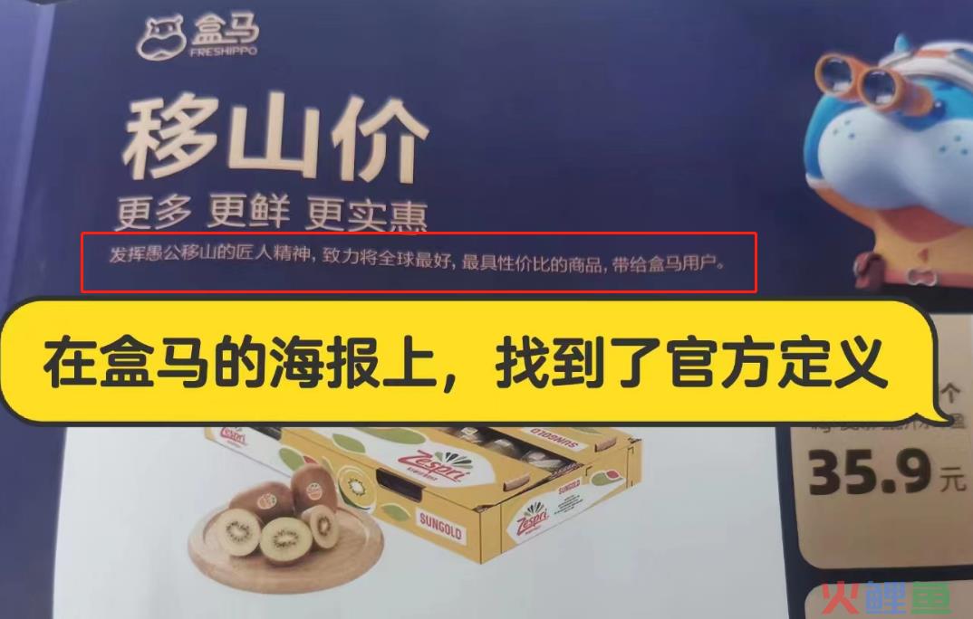 内涵山姆，盒马“移山价”彻底杀疯了...